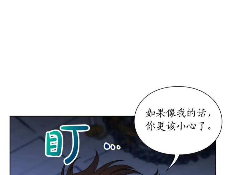 漫画《露西亚-攻略公爵计划》第103话 因为他像你第91张图