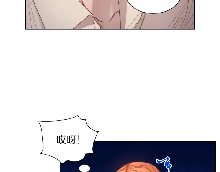 漫画《露西亚-攻略公爵计划》第103话 因为他像你第98张图