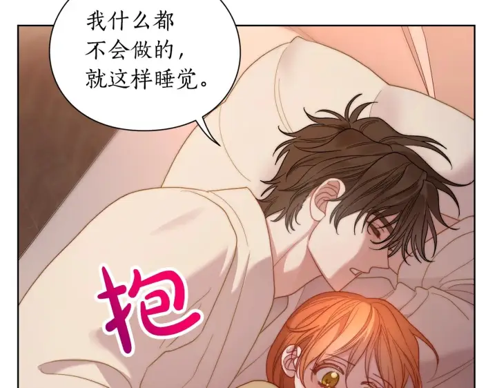 漫画《露西亚-攻略公爵计划》第104话 被迫妥协的公爵大人第10张图