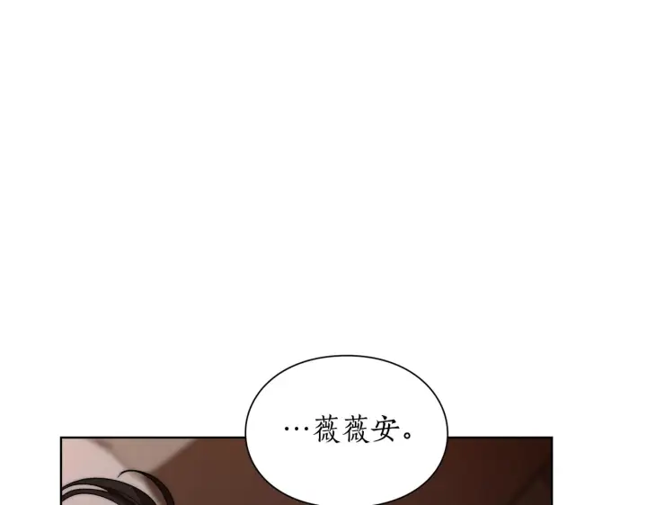 漫画《露西亚-攻略公爵计划》第104话 被迫妥协的公爵大人第100张图