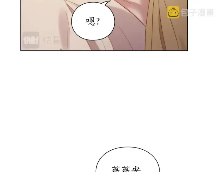 漫画《露西亚-攻略公爵计划》第104话 被迫妥协的公爵大人第102张图
