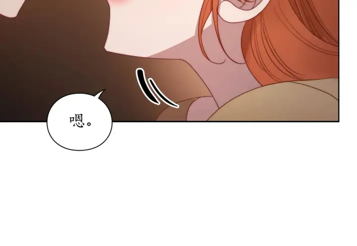 漫画《露西亚-攻略公爵计划》第104话 被迫妥协的公爵大人第104张图