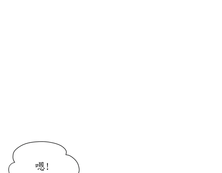 漫画《露西亚-攻略公爵计划》第104话 被迫妥协的公爵大人第108张图
