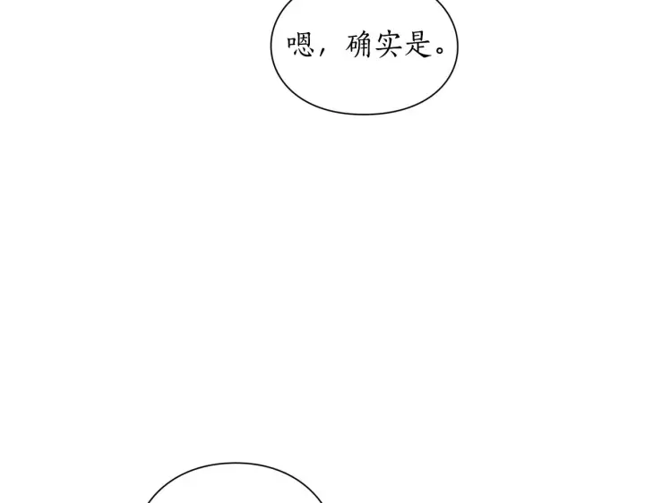 漫画《露西亚-攻略公爵计划》第104话 被迫妥协的公爵大人第113张图