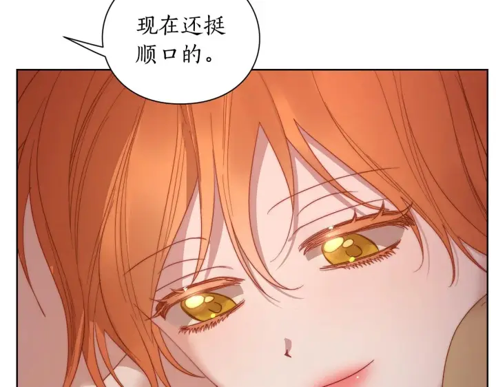 漫画《露西亚-攻略公爵计划》第104话 被迫妥协的公爵大人第114张图