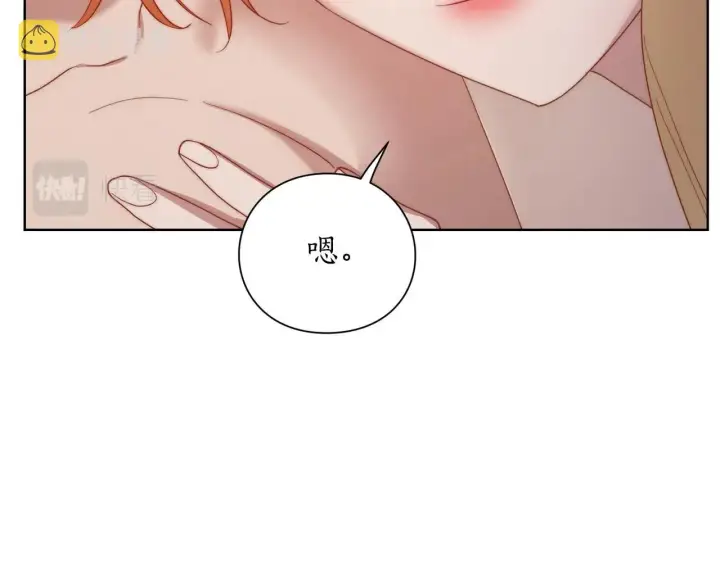 漫画《露西亚-攻略公爵计划》第104话 被迫妥协的公爵大人第115张图