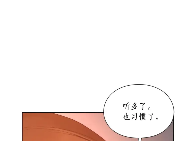 漫画《露西亚-攻略公爵计划》第104话 被迫妥协的公爵大人第116张图