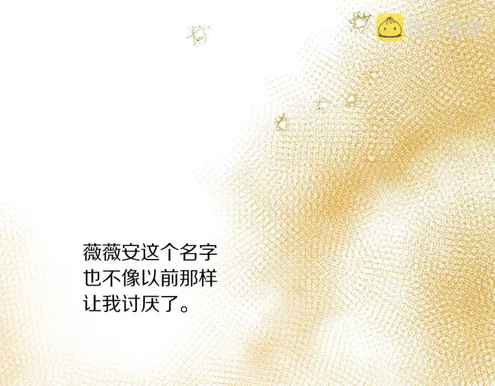 漫画《露西亚-攻略公爵计划》第104话 被迫妥协的公爵大人第119张图
