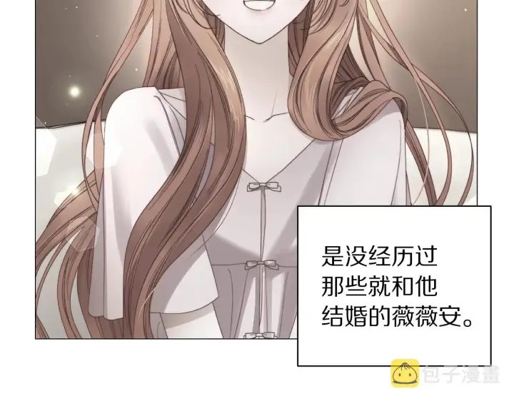 漫画《露西亚-攻略公爵计划》第104话 被迫妥协的公爵大人第122张图
