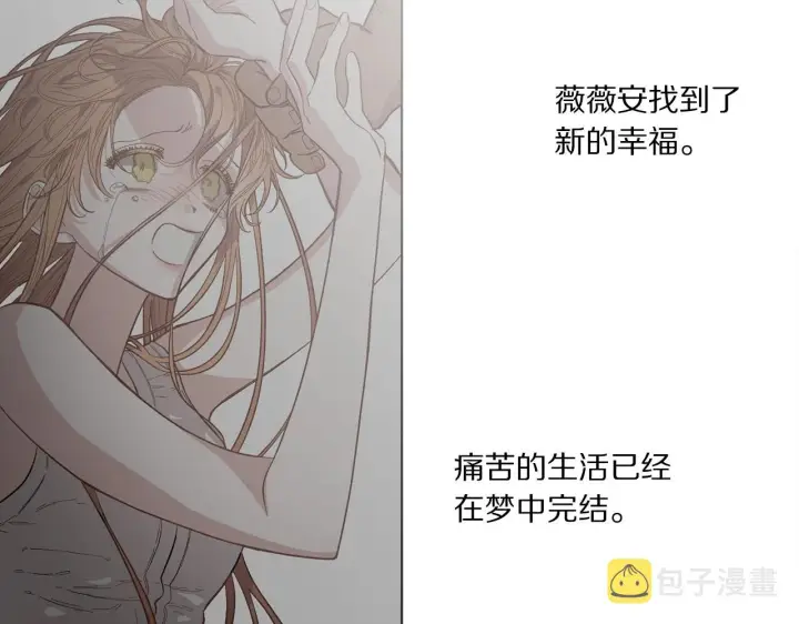 漫画《露西亚-攻略公爵计划》第104话 被迫妥协的公爵大人第125张图
