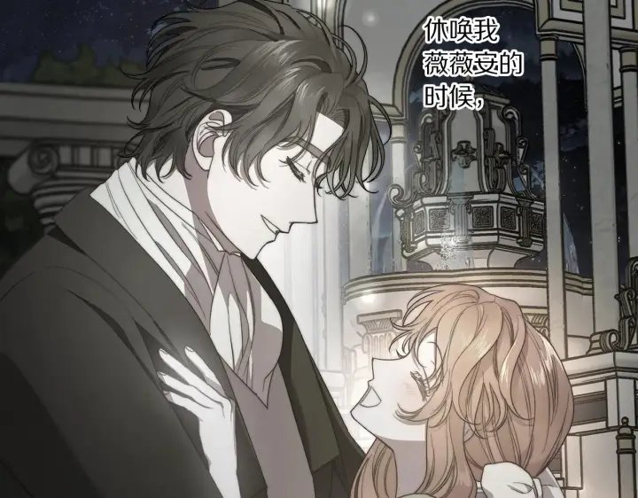 漫画《露西亚-攻略公爵计划》第104话 被迫妥协的公爵大人第127张图