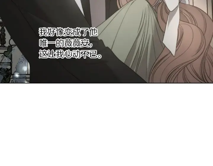 漫画《露西亚-攻略公爵计划》第104话 被迫妥协的公爵大人第128张图