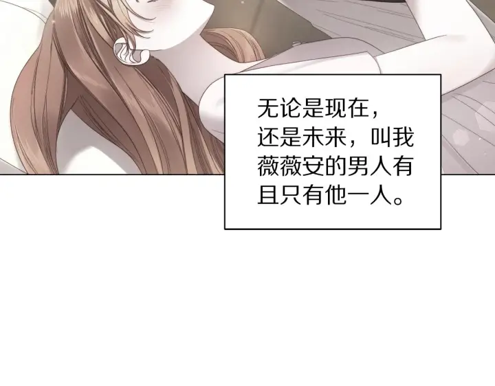 漫画《露西亚-攻略公爵计划》第104话 被迫妥协的公爵大人第130张图