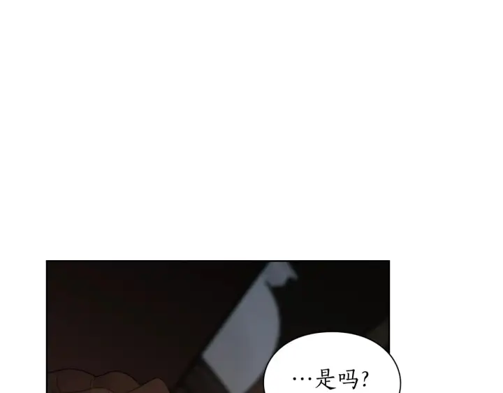 漫画《露西亚-攻略公爵计划》第104话 被迫妥协的公爵大人第132张图