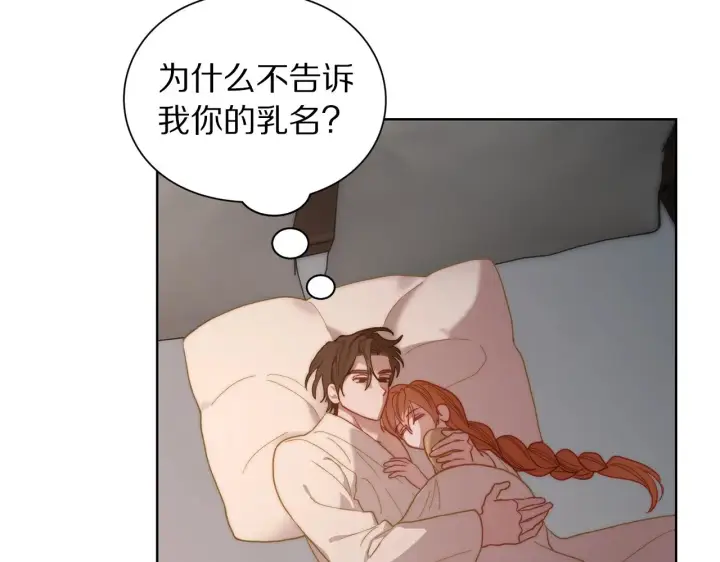 漫画《露西亚-攻略公爵计划》第104话 被迫妥协的公爵大人第135张图
