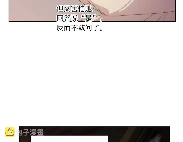 漫画《露西亚-攻略公爵计划》第104话 被迫妥协的公爵大人第138张图