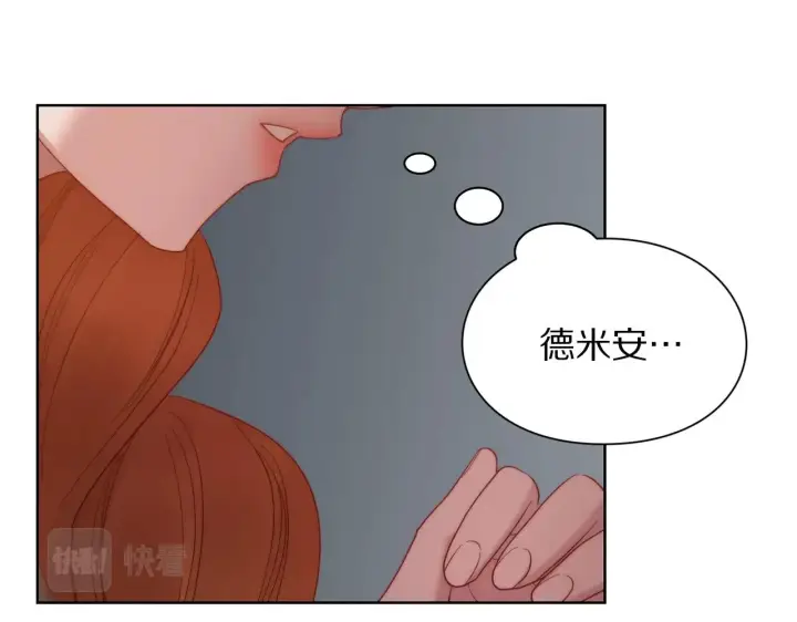 漫画《露西亚-攻略公爵计划》第104话 被迫妥协的公爵大人第14张图