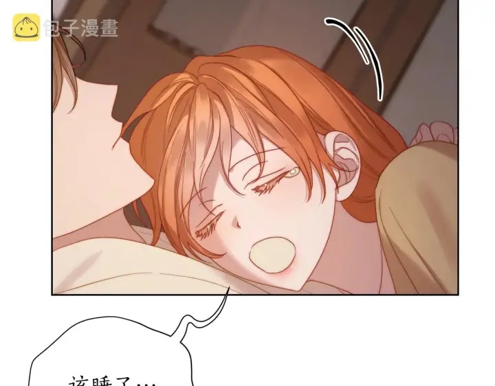 漫画《露西亚-攻略公爵计划》第104话 被迫妥协的公爵大人第140张图