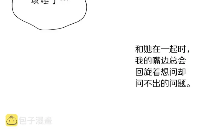 漫画《露西亚-攻略公爵计划》第104话 被迫妥协的公爵大人第141张图