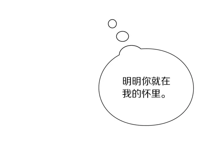 漫画《露西亚-攻略公爵计划》第104话 被迫妥协的公爵大人第160张图