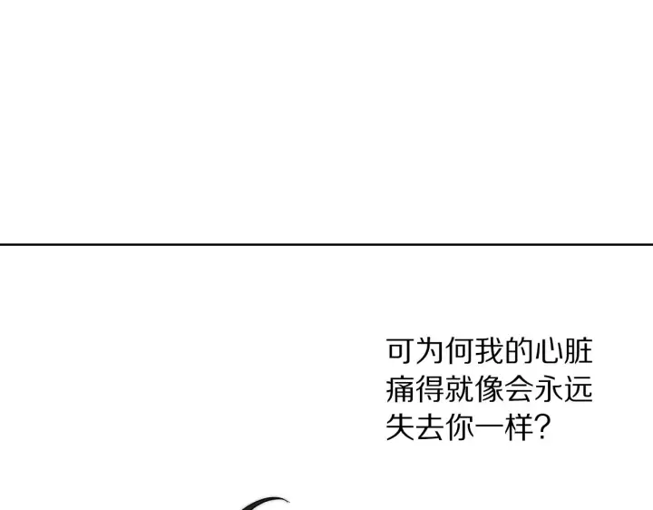 漫画《露西亚-攻略公爵计划》第104话 被迫妥协的公爵大人第162张图