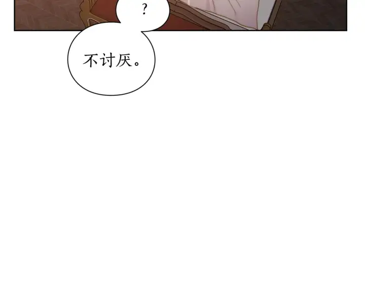 漫画《露西亚-攻略公爵计划》第104话 被迫妥协的公爵大人第18张图