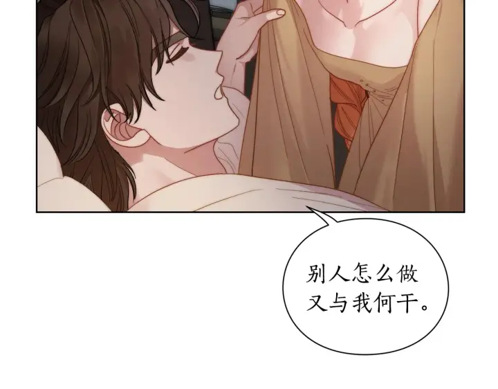 漫画《露西亚-攻略公爵计划》第104话 被迫妥协的公爵大人第25张图
