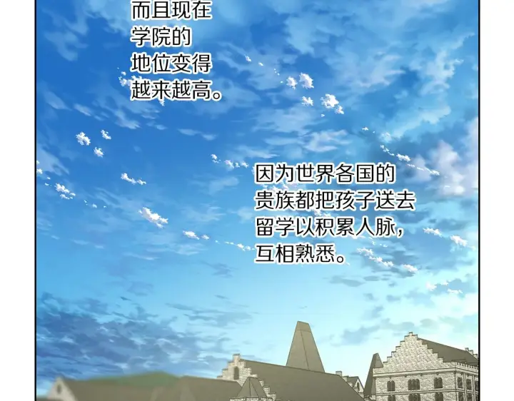 漫画《露西亚-攻略公爵计划》第104话 被迫妥协的公爵大人第27张图