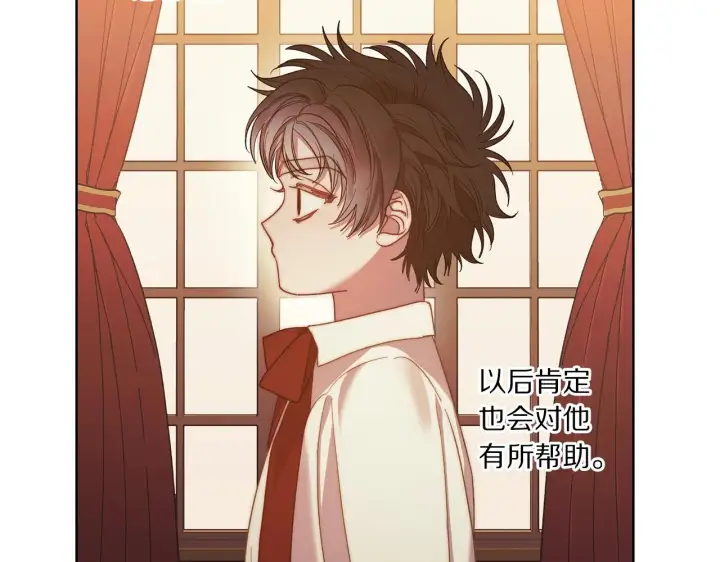 漫画《露西亚-攻略公爵计划》第104话 被迫妥协的公爵大人第31张图