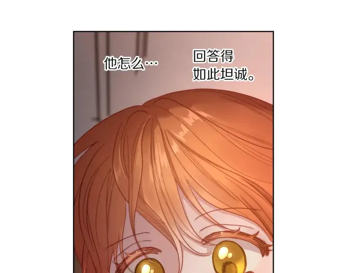 漫画《露西亚-攻略公爵计划》第104话 被迫妥协的公爵大人第36张图