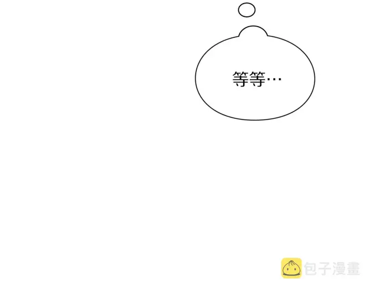 漫画《露西亚-攻略公爵计划》第104话 被迫妥协的公爵大人第38张图