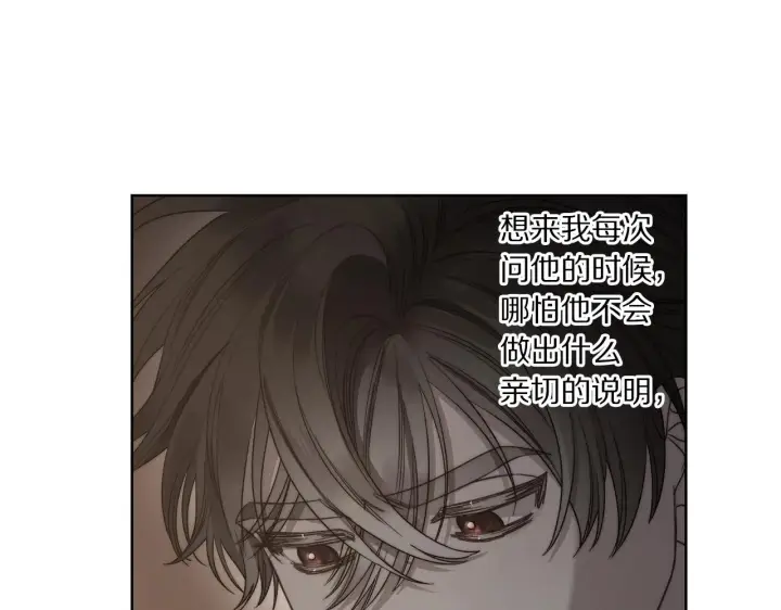 漫画《露西亚-攻略公爵计划》第104话 被迫妥协的公爵大人第39张图