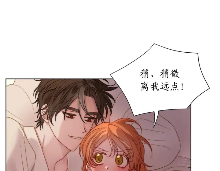 漫画《露西亚-攻略公爵计划》第104话 被迫妥协的公爵大人第4张图