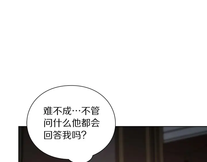 漫画《露西亚-攻略公爵计划》第104话 被迫妥协的公爵大人第41张图