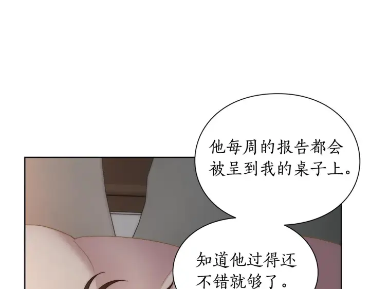漫画《露西亚-攻略公爵计划》第104话 被迫妥协的公爵大人第44张图
