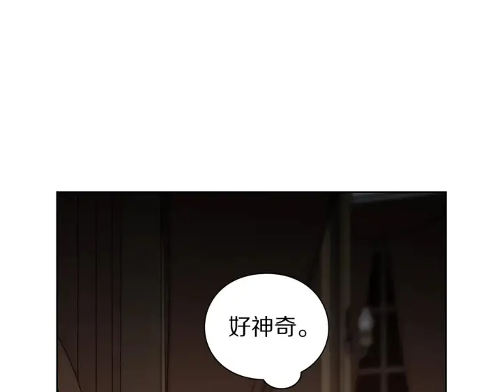 漫画《露西亚-攻略公爵计划》第104话 被迫妥协的公爵大人第47张图