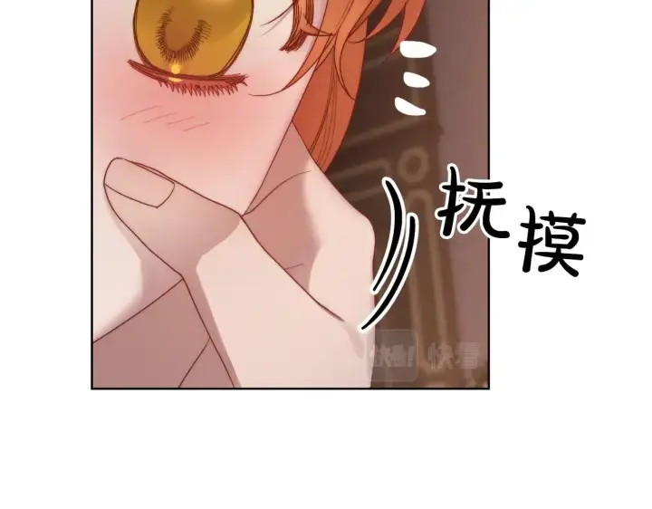 漫画《露西亚-攻略公爵计划》第104话 被迫妥协的公爵大人第51张图