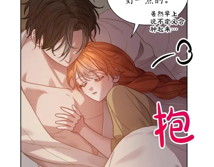 漫画《露西亚-攻略公爵计划》第104话 被迫妥协的公爵大人第56张图