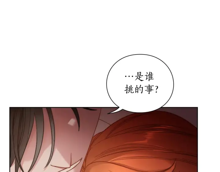 漫画《露西亚-攻略公爵计划》第104话 被迫妥协的公爵大人第58张图