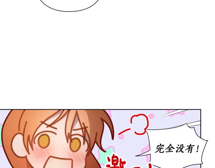漫画《露西亚-攻略公爵计划》第104话 被迫妥协的公爵大人第6张图
