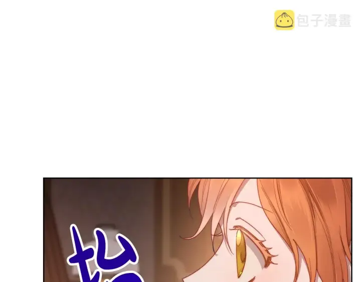 漫画《露西亚-攻略公爵计划》第104话 被迫妥协的公爵大人第60张图