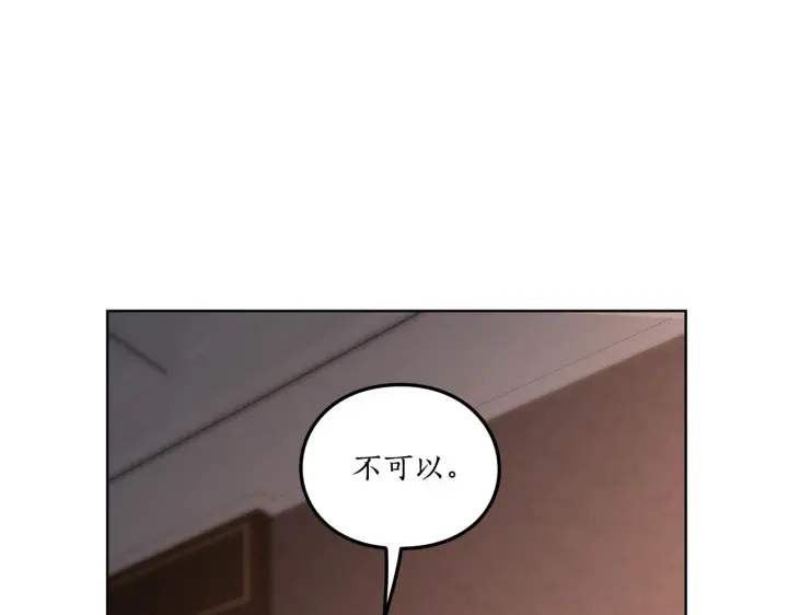 漫画《露西亚-攻略公爵计划》第104话 被迫妥协的公爵大人第69张图