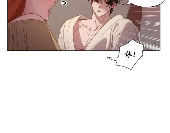 漫画《露西亚-攻略公爵计划》第104话 被迫妥协的公爵大人第74张图