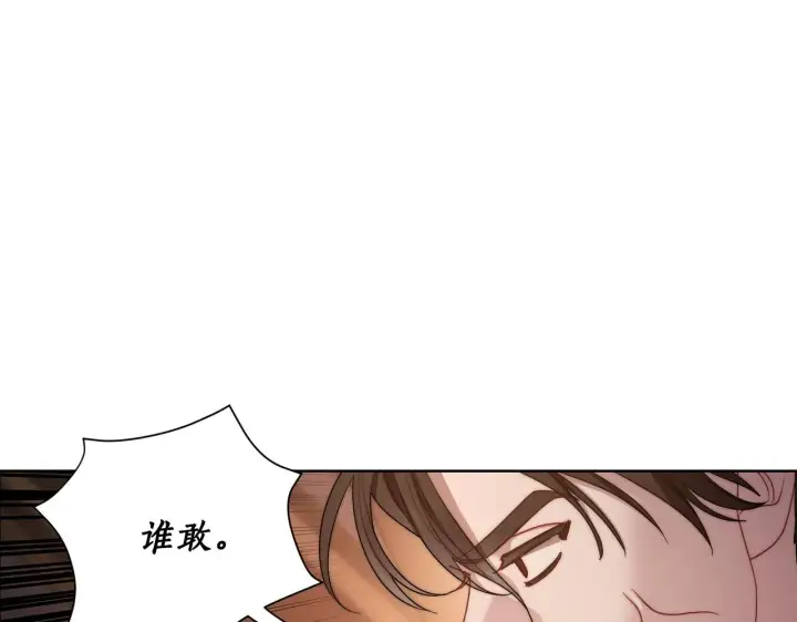 漫画《露西亚-攻略公爵计划》第104话 被迫妥协的公爵大人第77张图