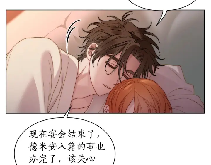 漫画《露西亚-攻略公爵计划》第104话 被迫妥协的公爵大人第8张图