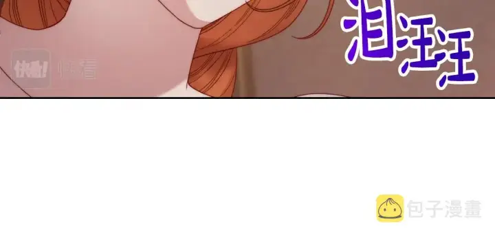 漫画《露西亚-攻略公爵计划》第104话 被迫妥协的公爵大人第80张图