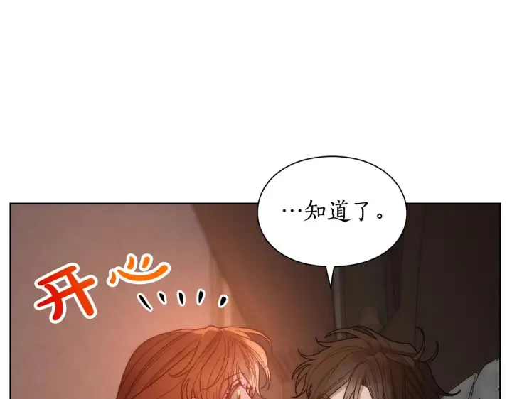 漫画《露西亚-攻略公爵计划》第104话 被迫妥协的公爵大人第84张图