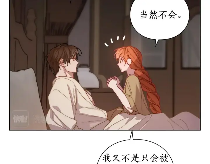 漫画《露西亚-攻略公爵计划》第104话 被迫妥协的公爵大人第89张图