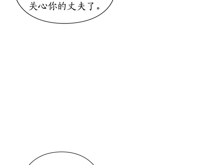 漫画《露西亚-攻略公爵计划》第104话 被迫妥协的公爵大人第9张图
