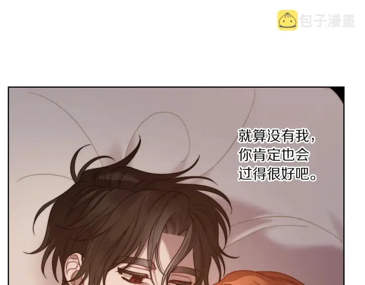 漫画《露西亚-攻略公爵计划》第104话 被迫妥协的公爵大人第97张图